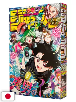 Weekly Shonen Jump 27 2025 - Ichi The Witch