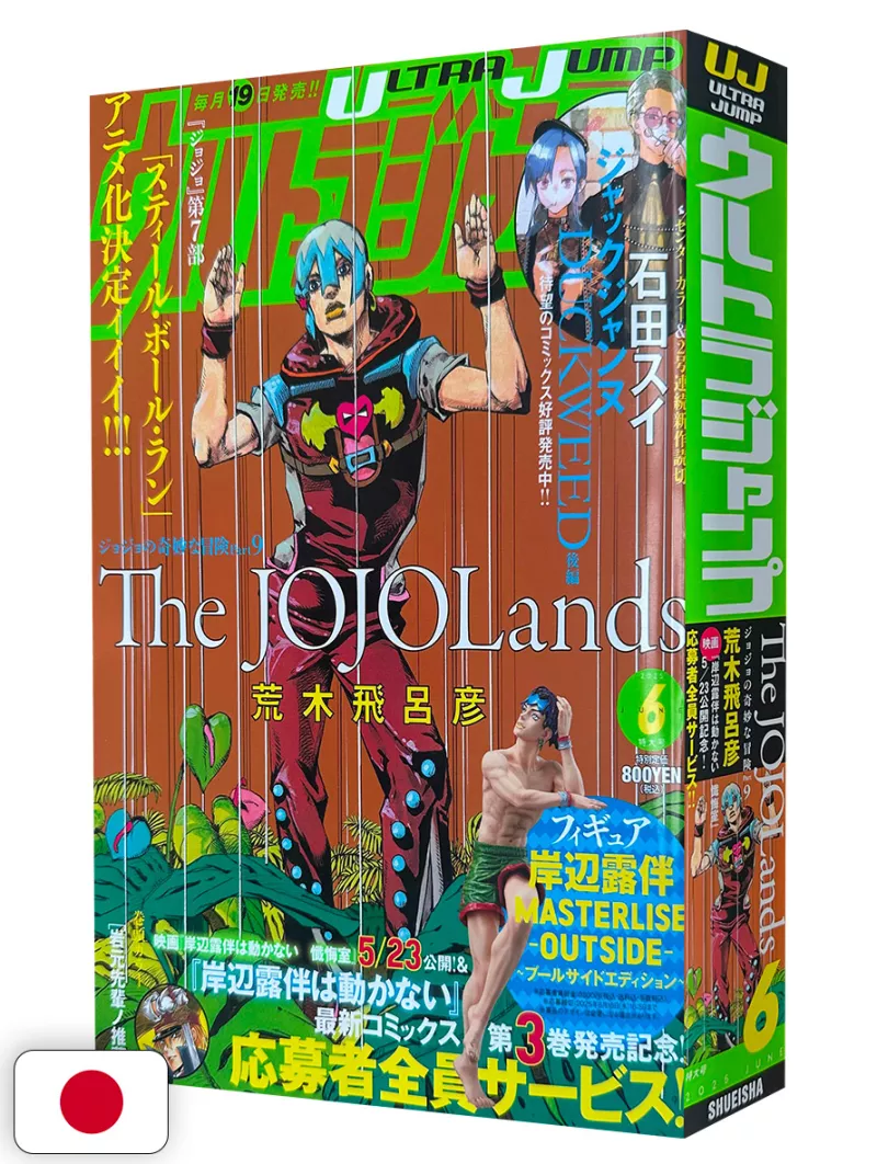 Ultra Jump 6 2025 - The JoJolands