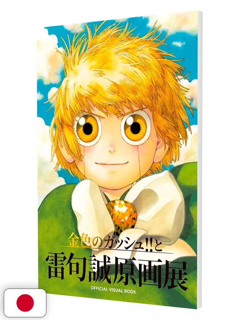 Zatch Bell! Makoto Raiku Official Visual Book - Edizione Giapponese