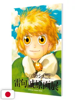 Zatch Bell! Makoto Raiku Official Visual Book - Edizione Giapponese