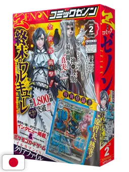 Monthly Comic Zenon 2 2025
