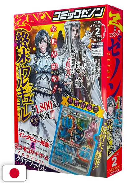 Monthly Comic Zenon 2 2025