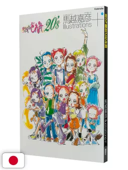 Magica Doremi 20's Yoshihiko Umakoshi Illustrations+ - Edizione Giapponese