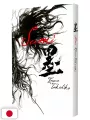 Vagabond Illustration Collection 1 - Sumi - Edizione Giapponese