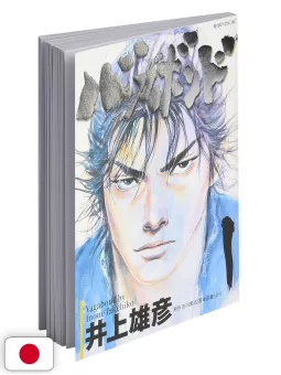 Vagabond 1 - Edizione Giapponese