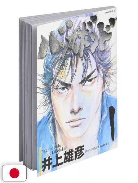Vagabond 1 - Edizione Giapponese