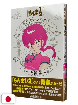 Ranma 1/2 Official Fanbook - Great Delight - Edizione Giapponese