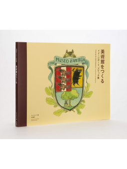 Hayao Miyazaki and The Ghibli Museum - Edizione Inglese Giapponese