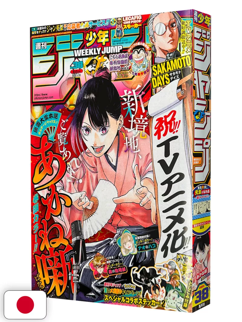 Weekly Shonen Jump 38 2025 - Pokémon Stickers