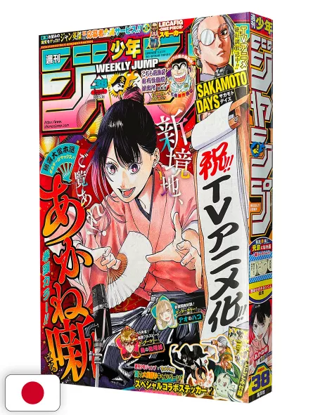 Weekly Shonen Jump 38 2025 - Pokémon Stickers