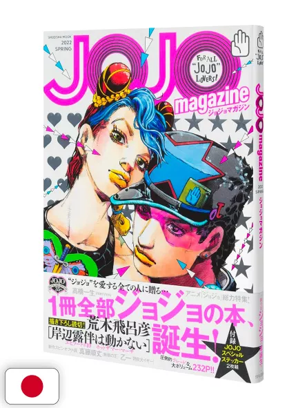 JoJo Magazine Spring 2022 - 35th Anniversary