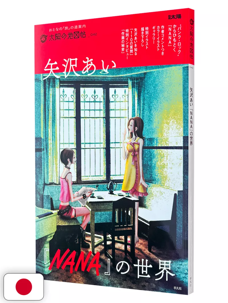 The World Of Ai Yazawa's NANA - Edizione Giapponese