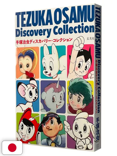 Osamu Tezuka Discovery Collection - Edizione Giapponese