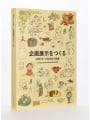 Hayao Miyazaki And The Ghibli Museum Studio Ghibli - Edizione Inglese Giapponese