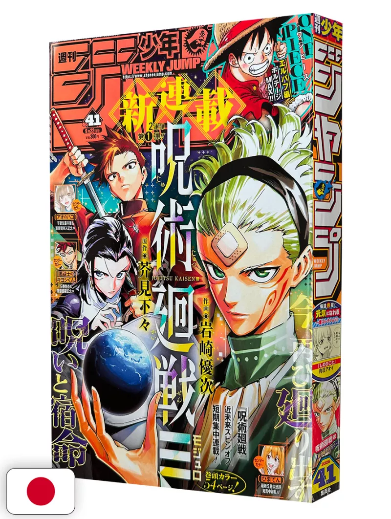 Weekly Shonen Jump 41 2025 - Jujutsu Kaisen Modulo (1° Capitolo Nuova Serie)