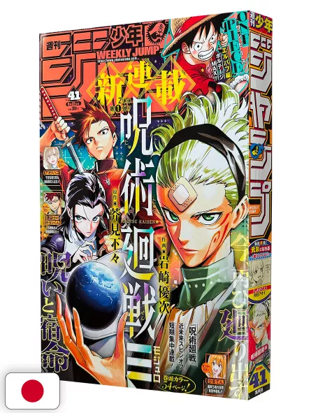 Weekly Shonen Jump 41 2025 - Jujutsu Kaisen Modulo (1° Capitolo Nuova Serie)