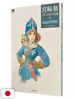 Hayao Miyazaki Image Board Series 1 - Nausicaa of the Valley of the Wind - Studio Ghibli - Edizione Giapponese
