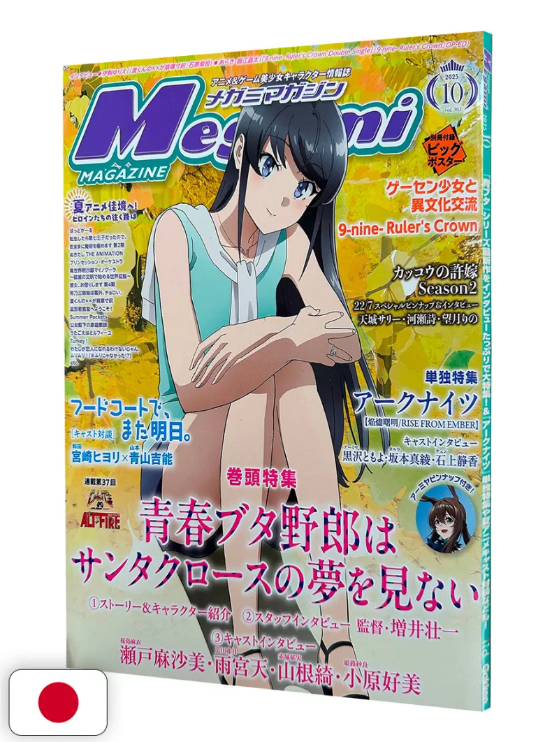 Megami Magazine 10 - Ottobre 2025