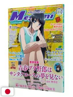 Megami Magazine 10 - Ottobre 2025