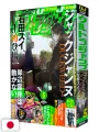 Ultra Jump 5 2025 - Jack Jeanne Duckweed