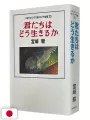 Studio Ghibli Storyboards Collection 23 - The Boy And The Heron - Edizione Giapponese