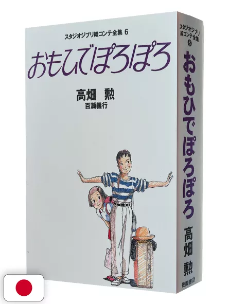 Studio Ghibli Storyboards Collection 6 - Only Yesterday - Edizione Giapponese