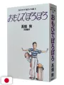 Studio Ghibli Storyboards Collection 6 - Only Yesterday - Edizione Giapponese