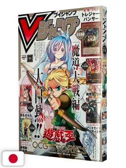 V-Jump 11 2025 - Yu-Gi-Oh! OCG Stories
