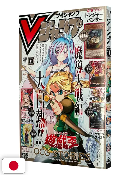 V-Jump 11 2025 - Yu-Gi-Oh! OCG Stories