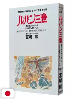 Studio Ghibli Storyboards Collection - Lupin III: Albatross - Le Ali Della Morte & Addio Mio Amato Lupin - Edizione Giapponese
