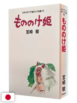 Studio Ghibli Storyboards Collection 11 - Princess Mononoke - Edizione Giapponese