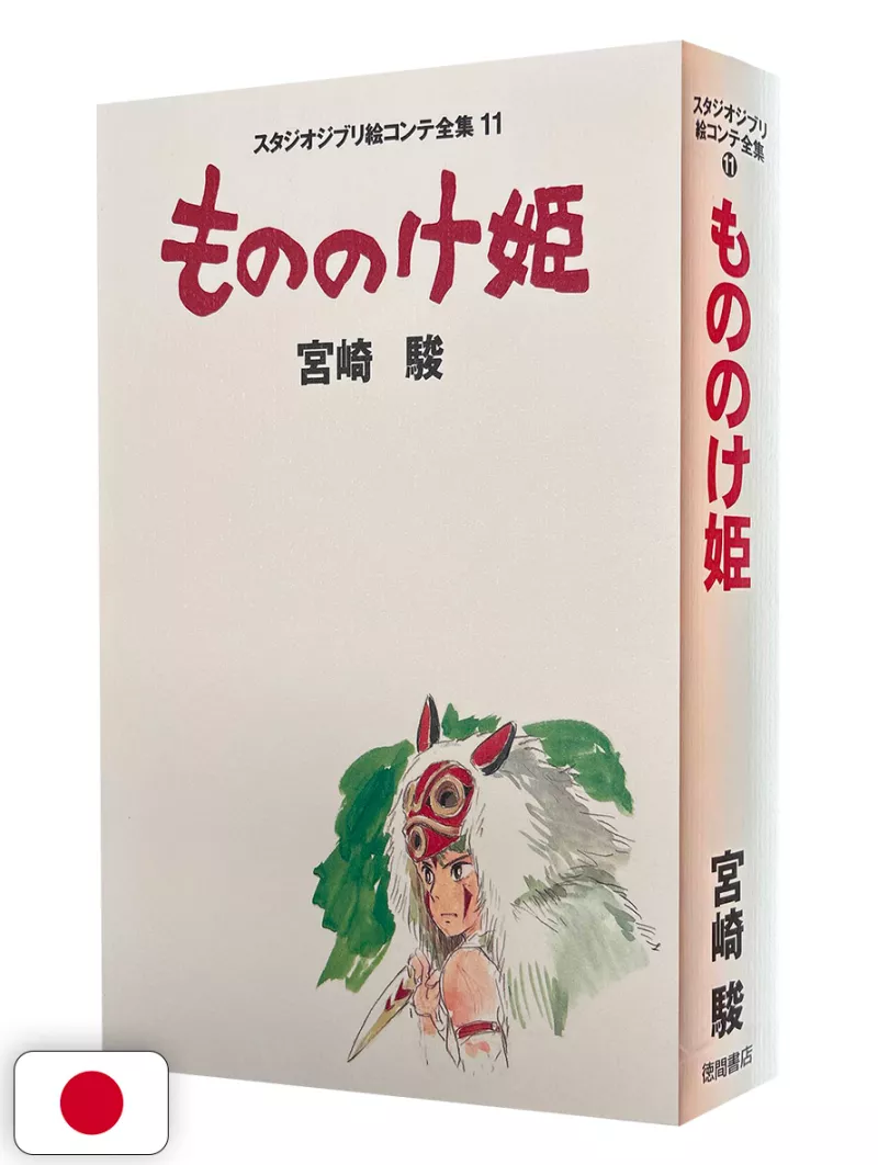 Studio Ghibli Storyboards Collection 11 - Princess Mononoke - Edizione Giapponese