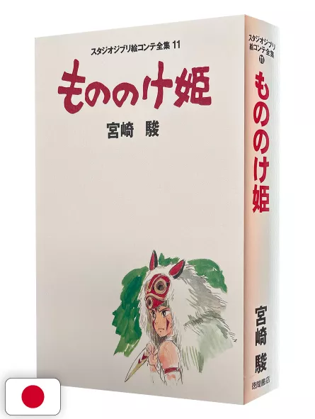 Studio Ghibli Storyboards Collection 11 - Princess Mononoke - Edizione Giapponese