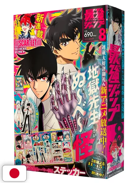 Saikyo Jump 8 2025 - Card Yu-Gi-Oh! Rush Duel + Stickers Jigoku Sensei Nube