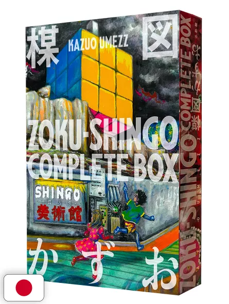 Zoku-Shingo Complete Box - Edizione Giapponese