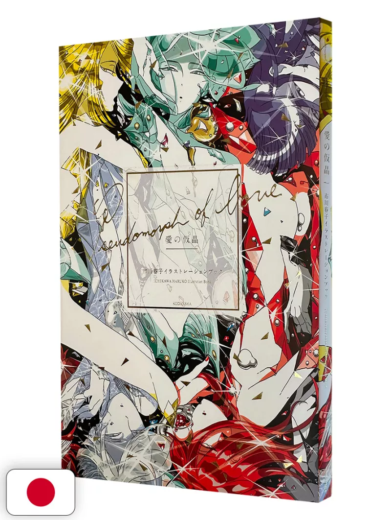 Haruko Ichikawa Illustration Book: Pseudomorph of Love - Edizione Giapponese