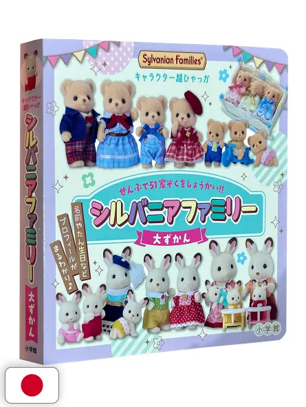 Sylvanian Families The Big Encyclopedia Character Book - Edizione Giapponese
