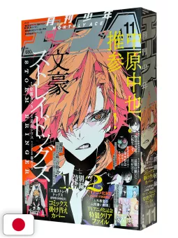 Monthly Shonen Ace 11 2025 - Bungo Stray Dogs Storm Bringer + Variant Cover + Clear File