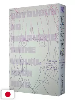 The Quintessential Quintuplets Anime Visual Book: Nino - Edizione Giapponese