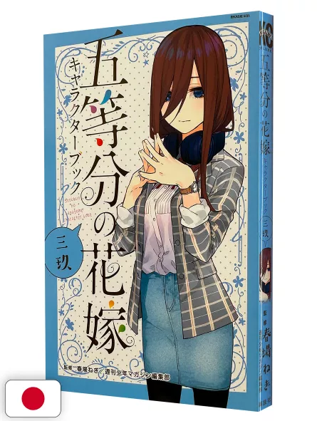 The Quintessential Quintuplets Character Book: Miku - Edizione Giapponese