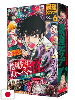 Saikyo Jump 6 2025 - Card Yu-Gi-Oh! Rush Duel + Card Kinnikuman Union Arena + Stickers Jujutsu Kaisen + Posters My Hero Academia