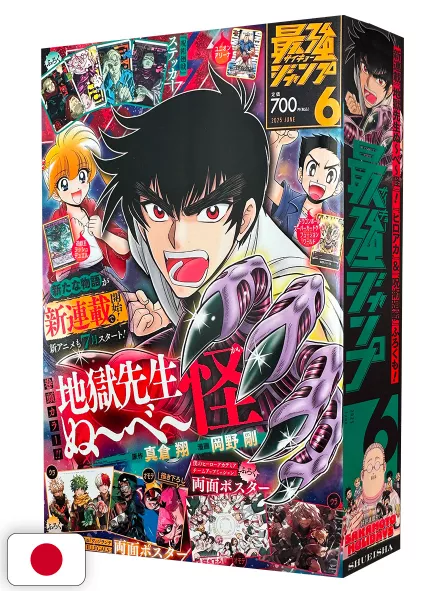 Saikyo Jump 6 2025 - Card Yu-Gi-Oh! Rush Duel + Card Kinnikuman Union Arena + Stickers Jujutsu Kaisen + Posters My Hero Academia