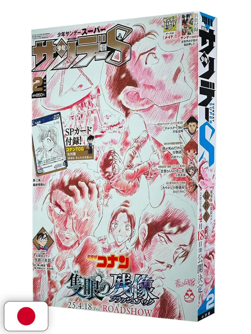 Shonen Sunday S 2 2025 - Detective Conan