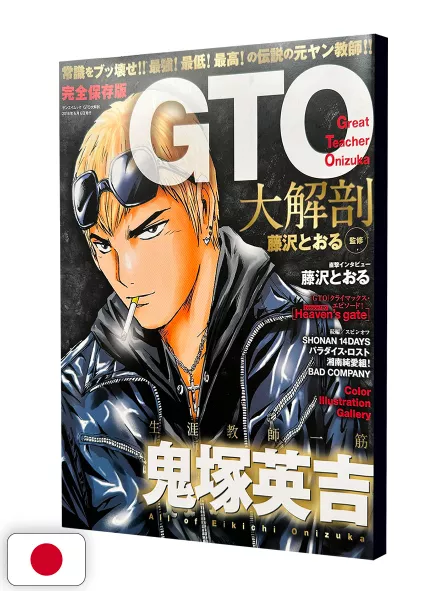 Toru Fujisawa Bon - GTO - Edizione Giapponese