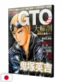 Toru Fujisawa Bon - GTO - Edizione Giapponese