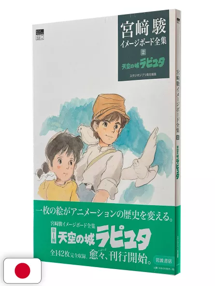 Hayao Miyazaki Image Board Series 2 - Laputa: Castle In The Sky - Studio Ghibli - Edizione Giapponese