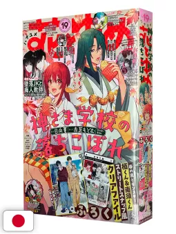 Hana To Yume 19 2025 - Kami-Sama Gakkou No Ochikobore