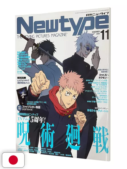 NEWTYPE Anime Magazine 11 2025 - Jujutsu Kaisen