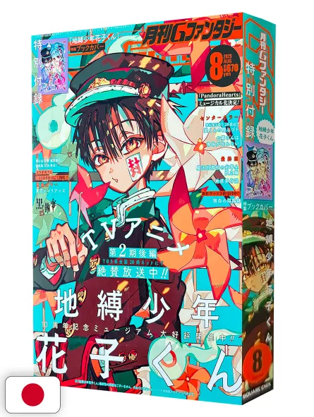 Monthly G-Fantasy 8 2025 - Hanako Kun + Variant Cover