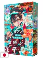 Monthly G-Fantasy 8 2025 - Hanako Kun + Variant Cover